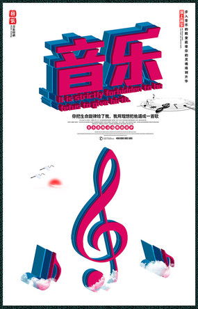 音樂夢(mèng)想，從這里啟航——專業(yè)音樂學(xué)校招生廣告