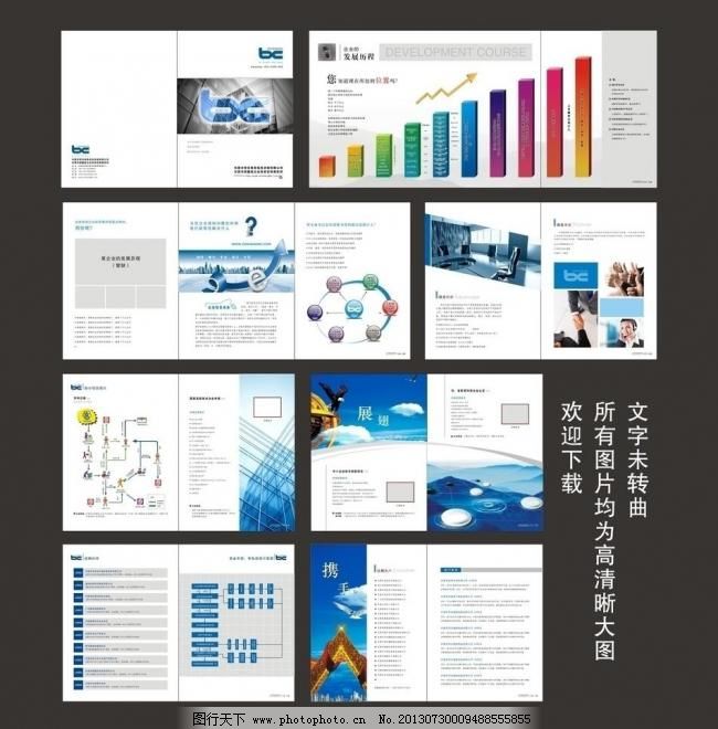 卓越形象，連接未來 商務(wù)畫冊(cè)與會(huì)展服務(wù)中的品牌敘事藝術(shù)